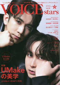 TVガイドVOICE STARS[本/雑誌] vol.25 【表紙】 UMake (TOKYO NEWS MOOK) / 東京ニュース通信社