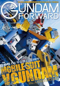 ガンダムフォワード[本/雑誌] Vol.10 【特集】 機動戦士Vガンダム (HOBBY JAPAN MOOK) (単行本・ムック) / ホビージャパン