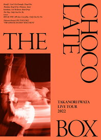 Takanori Iwata LIVE TOUR 2022 ”THE CHOCOLATE BOX”[DVD] [初回生産限定版] / 岩田剛典