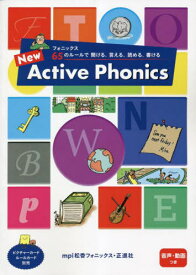 NewActivePhonics 第2版[本/雑誌] / 松香洋子/著 宮清子/著 樋田禎美/著