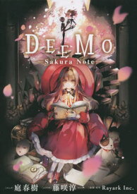 DEEMO -Sakura Note-[本/雑誌] (IDコミックス/ZERO-SUMコミックス) (コミックス) / RayarkInc. / 庭春樹