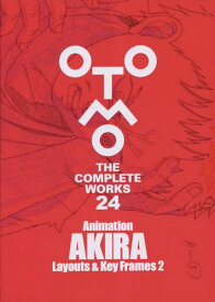 Animation AKIRA Layouts & Key Frames[本/雑誌] 2 (OTOMO THE COMPLETE WORKS 24) / 大友克洋/著