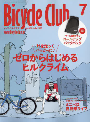 BiCYCLE CLUB(バイシクルクラブ)[本 雑誌] 2023年7月号 (雑誌)   マイナビ出版