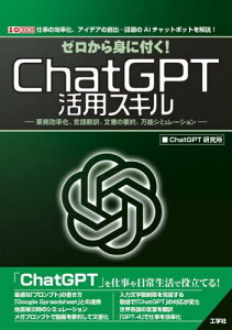 [gɕt!ChatGPTpXL ƖA|A̗vA\V~[V ďAACfȂno...bAI`bg{bg![{/G] (I/O) / ChatGPT/