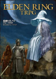 ELDEN RING TRPG[本/雑誌] (3巻セット) (単行本・ムック) / 加藤ヒロノリ/ほか著