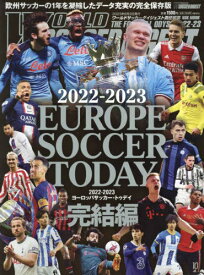 EUROPE SOCCER TODAY[本/雑誌] 2022-2023 完結編 / ワールドサッカーダイジェスト/責任編集