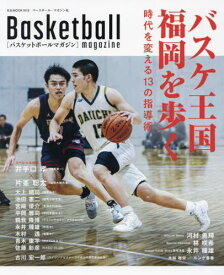 バスケットボールマガジン 1[本/雑誌] (B.B.MOOK) / ベースボール・マガジン社