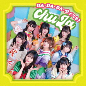 DA・DA・DA・ダイスキ!![CD] [Type-B] / chuLa