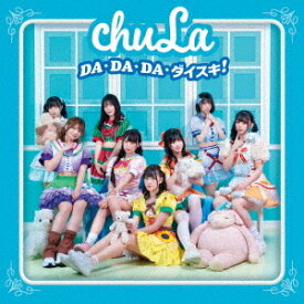 DA・DA・DA・ダイスキ!![CD] [Type-C] / chuLa