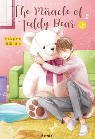 The Miracle of Teddy Bear 上[本/雑誌] / Prapt/著 福冨渉/訳