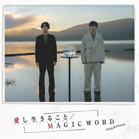 愛し生きること / MAGIC WORD[CD] [通常盤初回プレス] / King & Prince