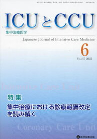 ICUとCCU 集中治療医学 47-6[本/雑誌] / 医学図書出版
