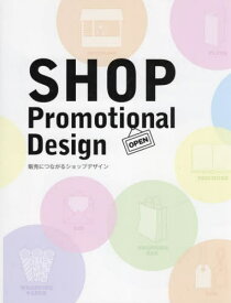 SHOP Promotional Des[本/雑誌] (alpha) / アルファ企画