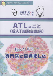 !搶 ATL(lTזEa)[{/G] (!HTLV-1̂) / Fs{o/ X}C{/