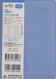 高橋 手帳 リシェル R8 A6判 ウィークリー[本/雑誌] No.218 シャロウブルー 2024年1月始まり / 高橋書店