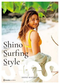 Shino Surfing Style 2002-2023 プロサーファー松田詩野1stスタイルブック[本/雑誌] / 松田詩野/著