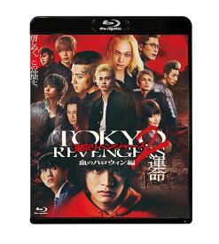 東京リベンジャーズ2 血のハロウィン編 -運命-[Blu-ray] スタンダード・エディション / 邦画