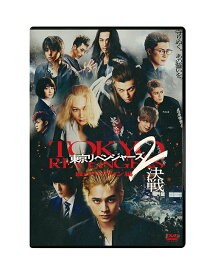 東京リベンジャーズ2 血のハロウィン編 -決戦-[DVD] スタンダード・エディション / 邦画