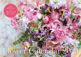 S8 2024 FlowerCalenda[本/雑誌] / 谷口敦史