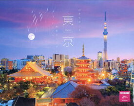 2024 四季を感じる東京絶景カレンダー[本/雑誌] / ネコ・パブリッシング
