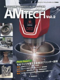 AM TECH 2[本/雑誌] / 産報出版