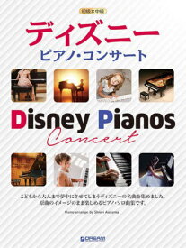 ディズニー ピアノ・コンサート[本/雑誌] (初級×中級) / 青山しおり