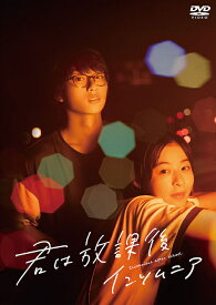 映画「君は放課後インソムニア」[DVD] / 邦画