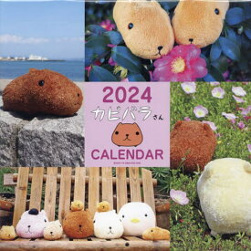 カピバラさん 壁かけカレンダー[本/雑誌] 2024 (カレンダー) / 主婦と生活社