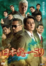 日本統一59[DVD] / オリジナルV