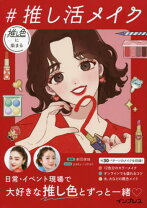 楽天市場】メイク 雑誌の通販 