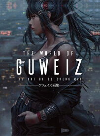 グウェイズ 画集[本/雑誌] 2 THE WORLD OF GUWEIZ (単行本・ムック) / GUWEIZ/著 3dtotalPublishing/編 高瀬みどり/訳