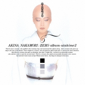 ZERO album〜歌姫2[アナログ盤 (LP)] [限定盤] 中森明菜 - レコード