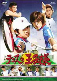 実写映画「テニスの王子様」[DVD] 通常版 / 邦画