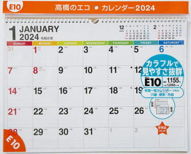 高橋 エコカレンダー A3サイズ 壁掛タイプ[本/雑誌] E10 2024年1月始まり / 高橋書店