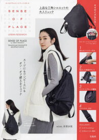 SENSE OF PLACE by URBAN RESEARCH TRIANGULAR SILHOUETTE BACKPACK BOOK[本/雑誌] / 宝島社