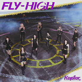 〈FLY-HIGH〉[CD] [CD+Blu-ray/初回生産限定盤A] / Kep1er