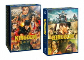 キングダム 運命の炎[Blu-ray] ブルーレイ&DVDセット プレミアム・エディション [初回生産限定] / 邦画