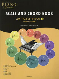 スケール&コードブック 1[本/雑誌] (ピアノ・アドヴェンチャー) / ナンシー・フェイバーランディー・フェイバ