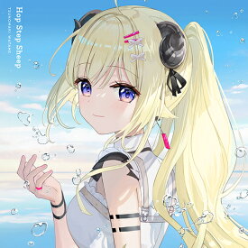 Hop Step Sheep[CD] / 角巻わため