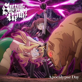 TVアニメ『邪神ちゃんドロップキック【世紀末編】』オープニングテーマ: Apocalypse Day[CD] / 鈴木愛奈