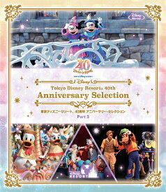 東京ディズニーリゾート 40周年 アニバーサリー・セレクション[Blu-ray] Part 3 / ディズニー