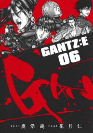 GANTZ:E[本/雑誌] 6 (ヤングジャンプコミックス) (コミックス) / 奥浩哉/原作 花月仁/作画