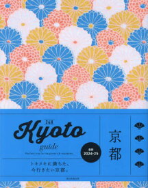 24H Kyoto guide Perfect trip for beginners & repeaters.[本/雑誌] / 朝日新聞出版