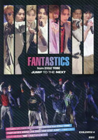 FANTASTICS from EXILE TRIBE: JUMP TO THE NEXT[本/雑誌] (PHOTO REPORT) / EXILE研究会/編