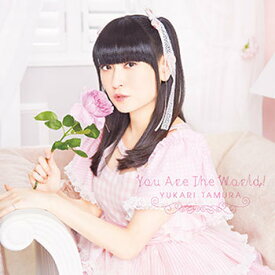 You Are The World![CD] / 田村ゆかり