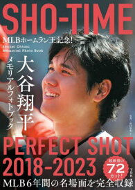 MLBホームラン王記念! SHO-TIME 大谷翔平メモリアルフォトブック PERFECT SHOT[本/雑誌] 2018-2023 / 田口有史/ほか写真