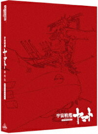 宇宙戦艦ヤマト 劇場版[Blu-ray] 4Kリマスター [4K ULTRA HD&Blu-ray/通常版] / アニメ