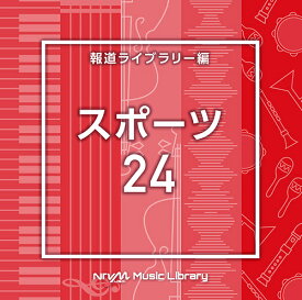 NTVM Music Library 報道ライブラリー編 スポーツ24[CD] / オムニバス