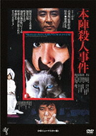 本陣殺人事件[DVD] [廉価版] / 邦画