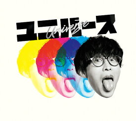 ユニバース[CD] [CD+Blu-ray] / オーイシマサヨシ